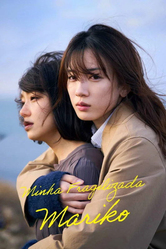 Моя сломленная Марико