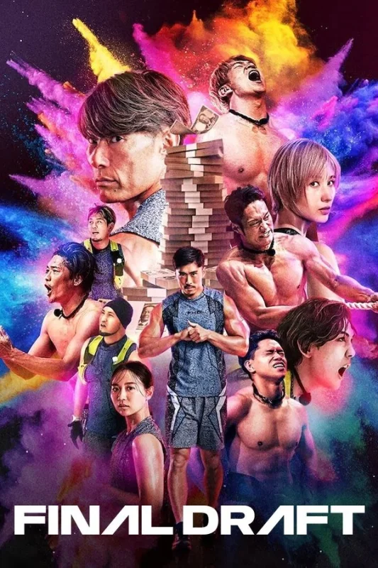 Финальный выбор