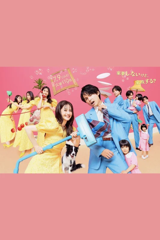 Сайджони-сан не выполняет работу по дому