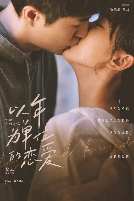 Найти и потерять