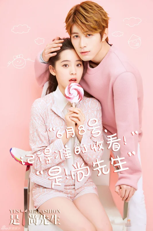 Да, господин модельер