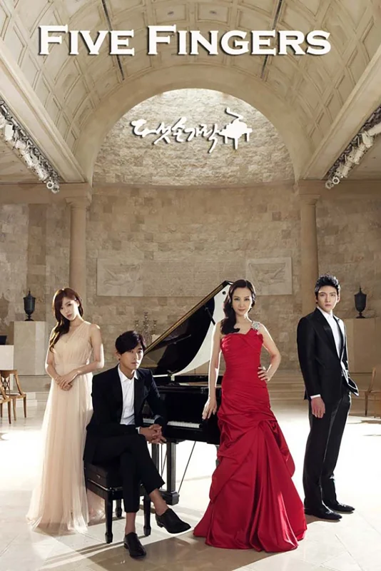 Пять пальцев