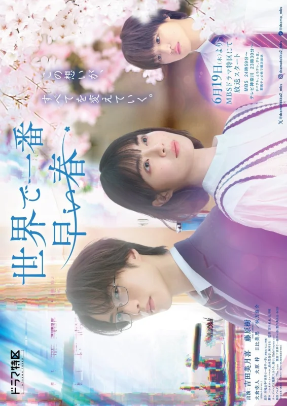 Самая ранняя весна на Земле