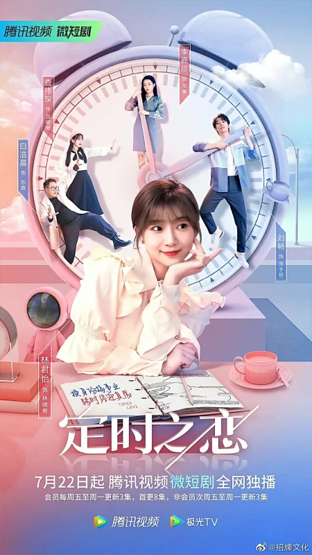 Любовь вне времени