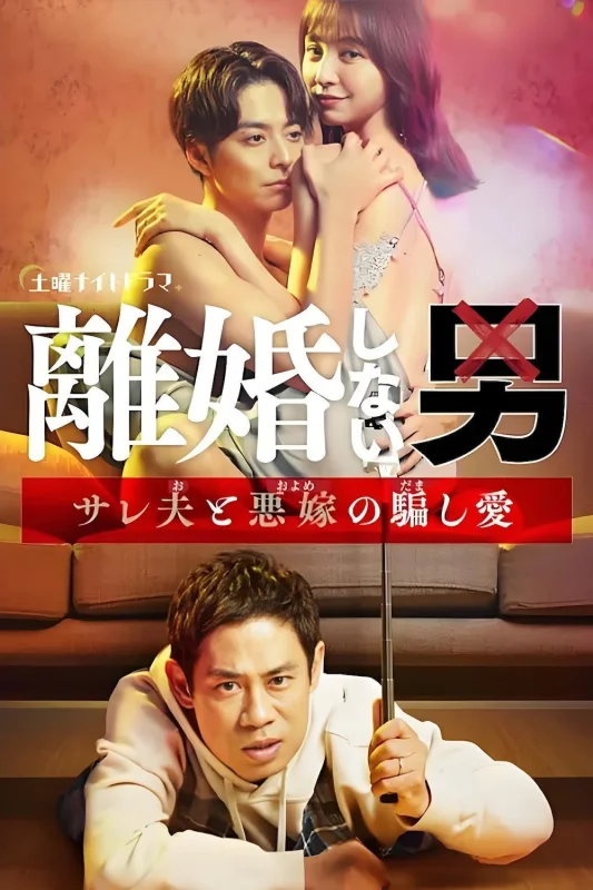 Неразведенный мужчина