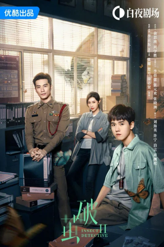 Разбить кокон