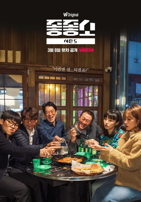 Чертовски хорошая компания