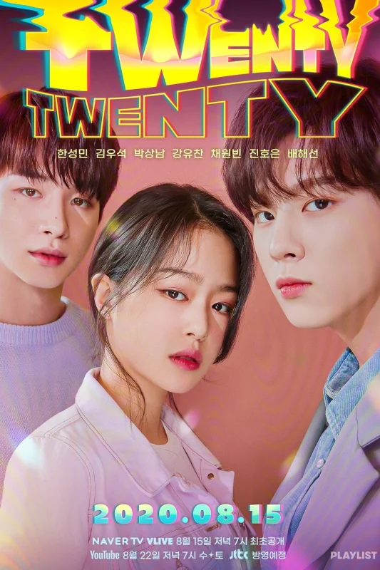 Двадцать-двадцать