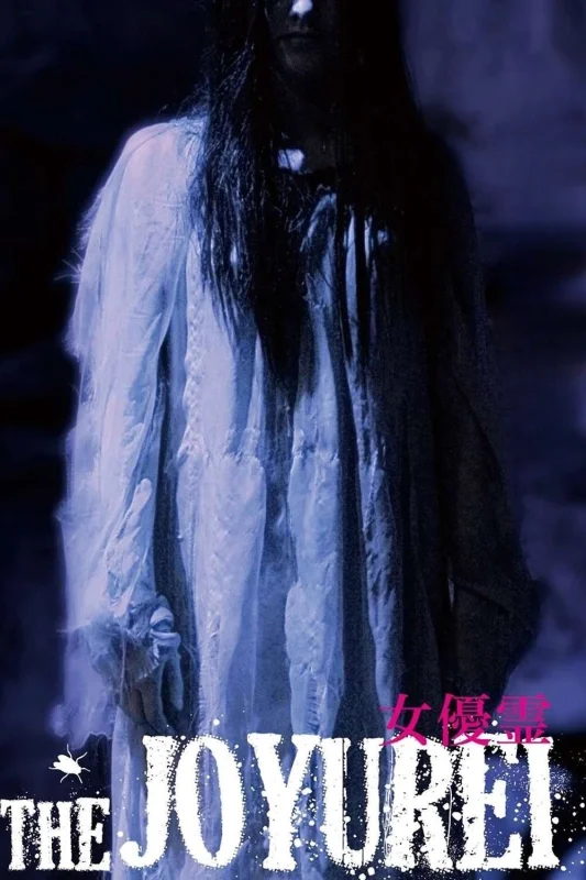 Актриса-призрак