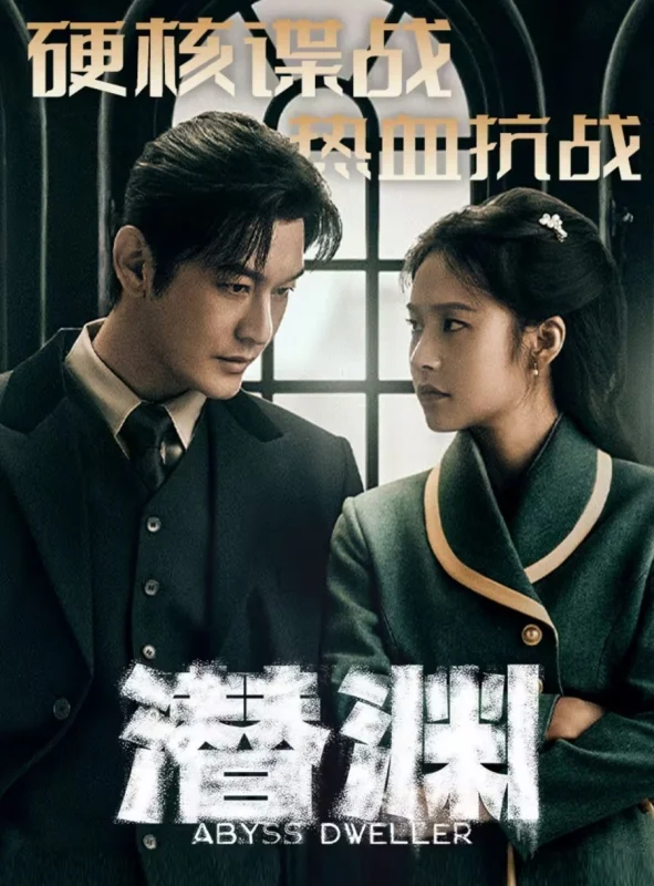 Скрытая бездна