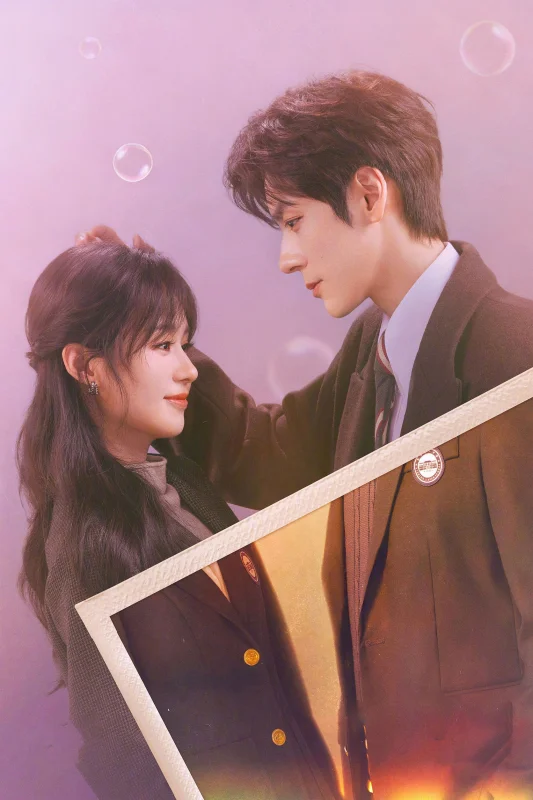 Ты — моя запоздалая радость