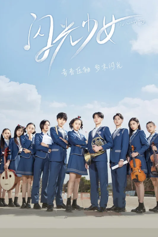 Яркая девчонка