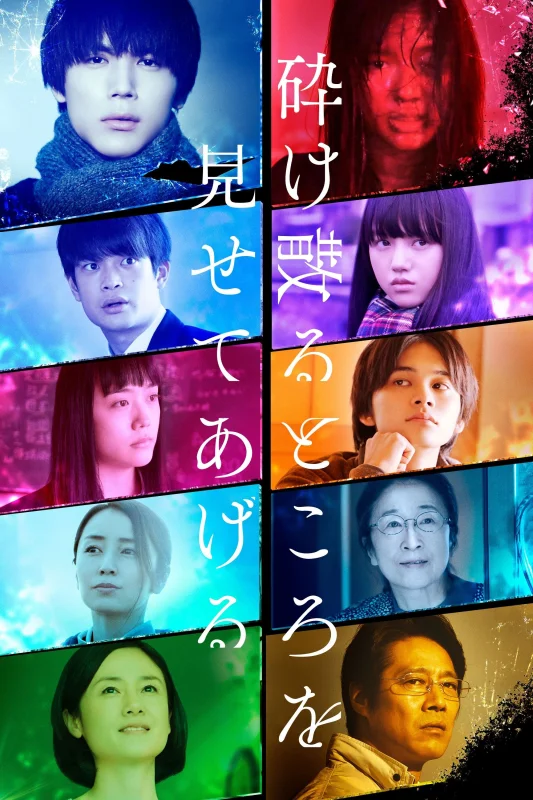 Прах моей плоти словно огромная галактика