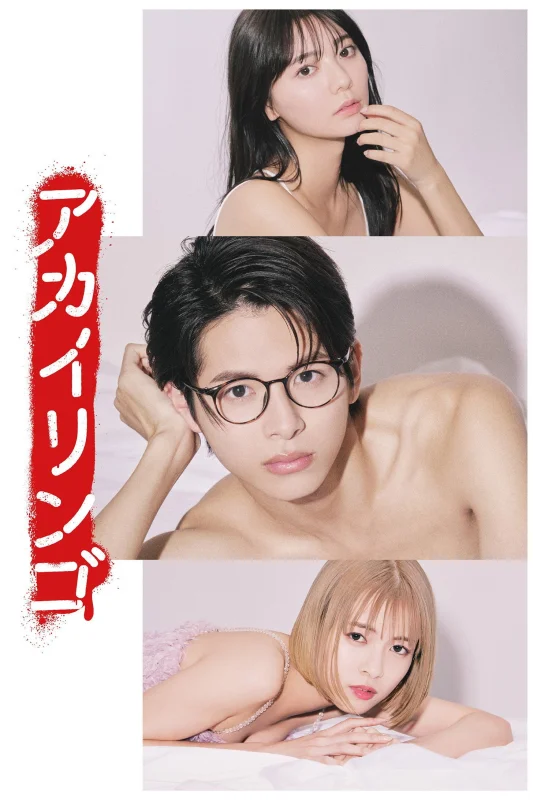 Красное яблоко