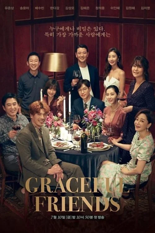 Элегантные друзья