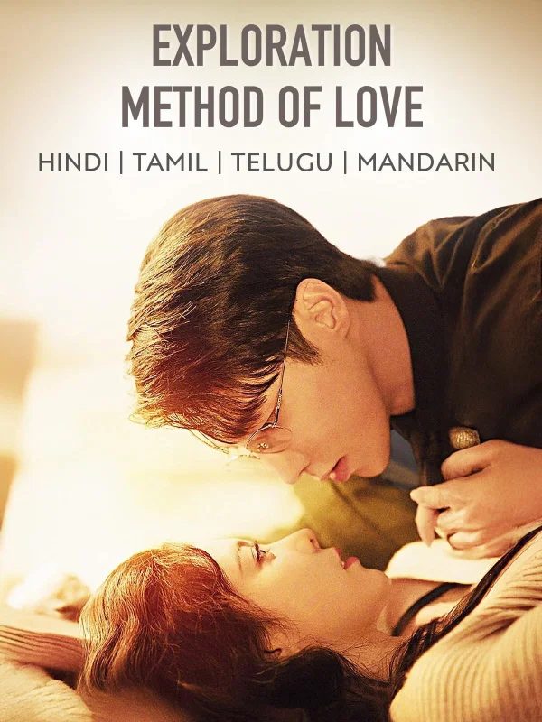 Методы исследования любви