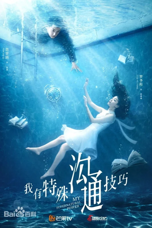 Моя суперсила