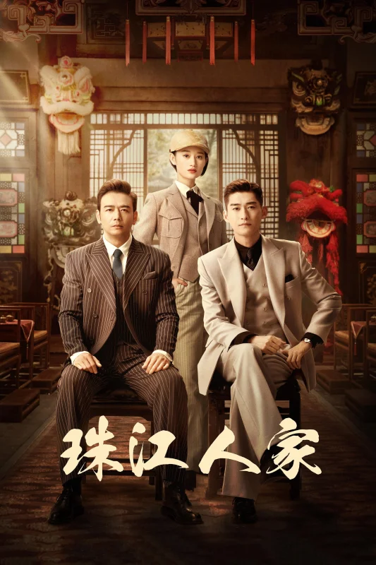 Оставайся молодым, оставайся страстным