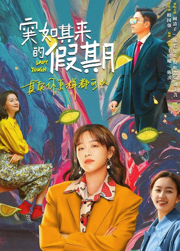 Крутая дама