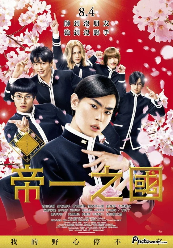 Страна Тэйити