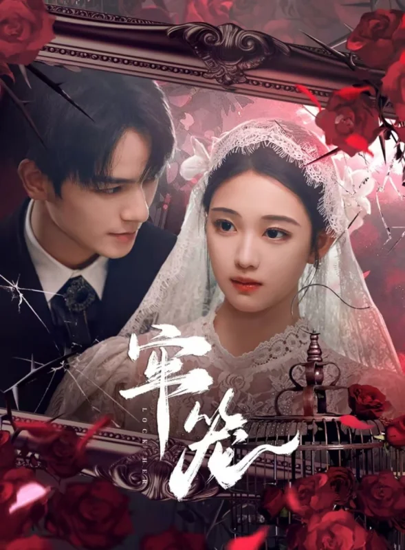 Клетка для неё