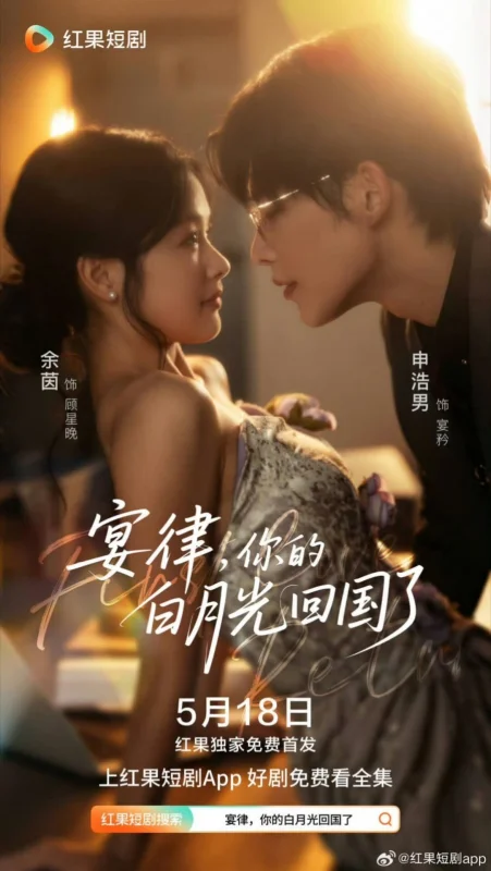 Возвращение первой любви