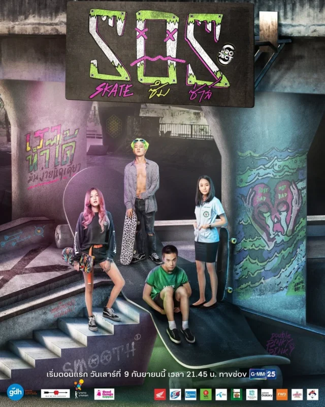 Проект С: Скейт - наша душа